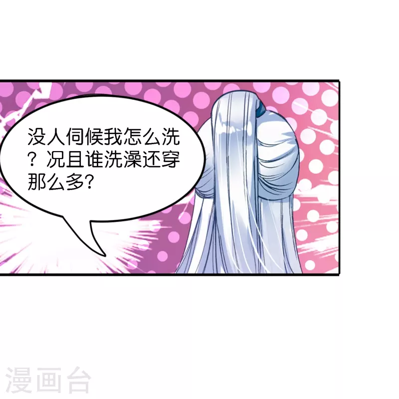 御赐女神探漫画,第5话 冷麪阎罗深陷诅咒怪圈1图