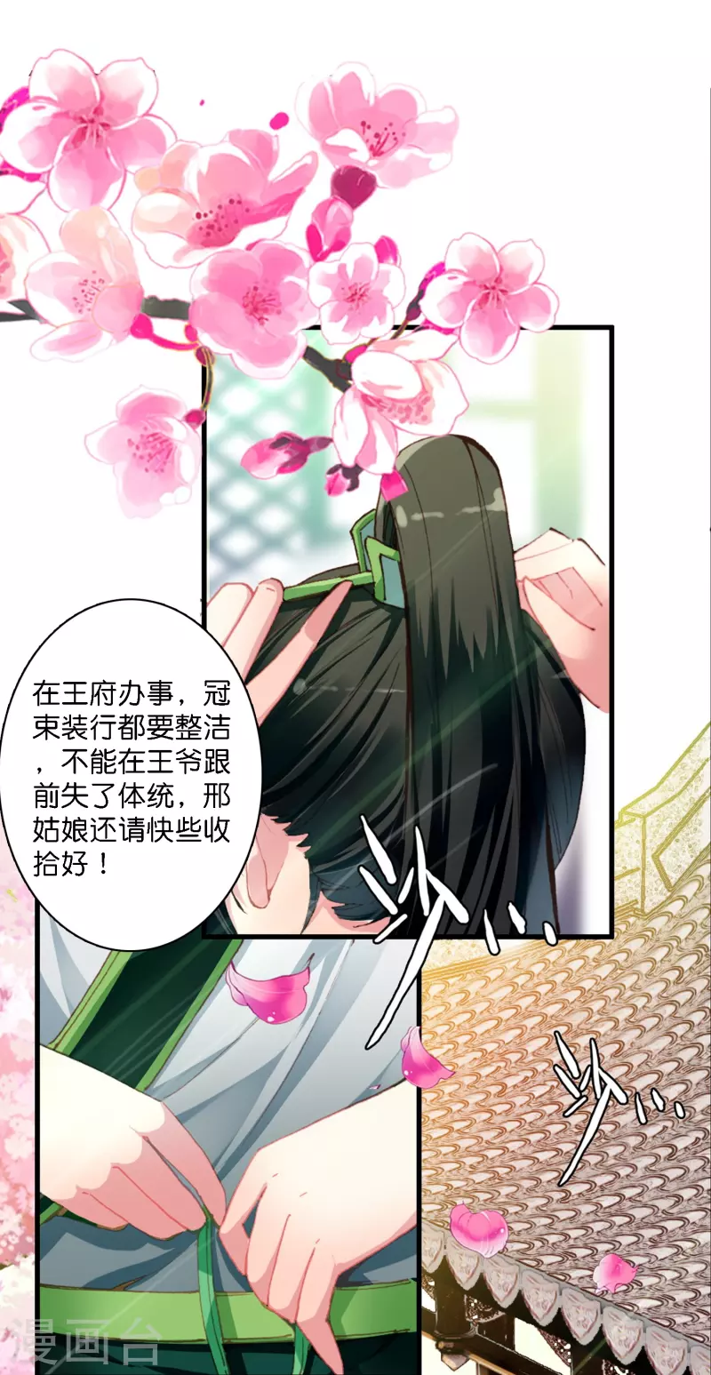 御赐女神探漫画,第2话 天才女神探秒破杀人案2图