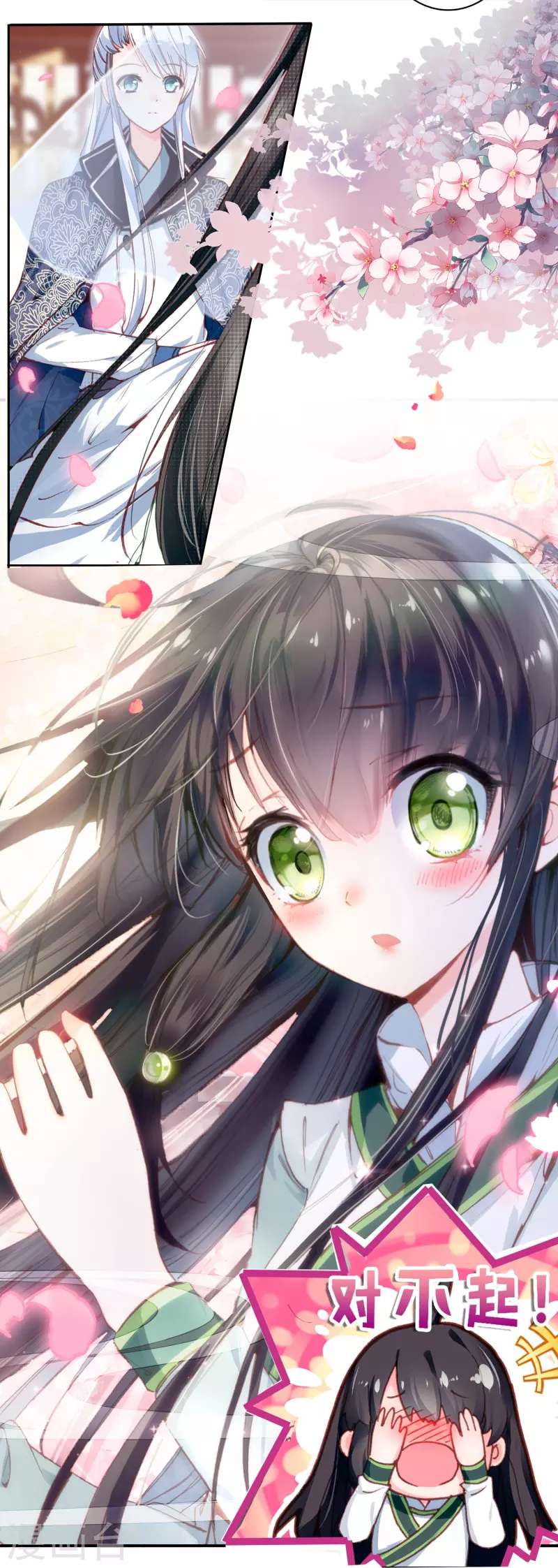 御赐女神探漫画,第3话 破案就破案别撩我2图