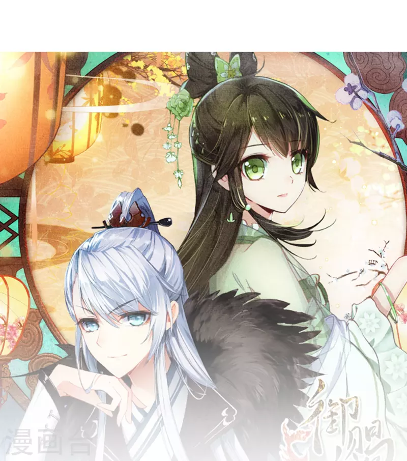 御赐女神探漫画,第17话 比单身更可怕的是穷2图