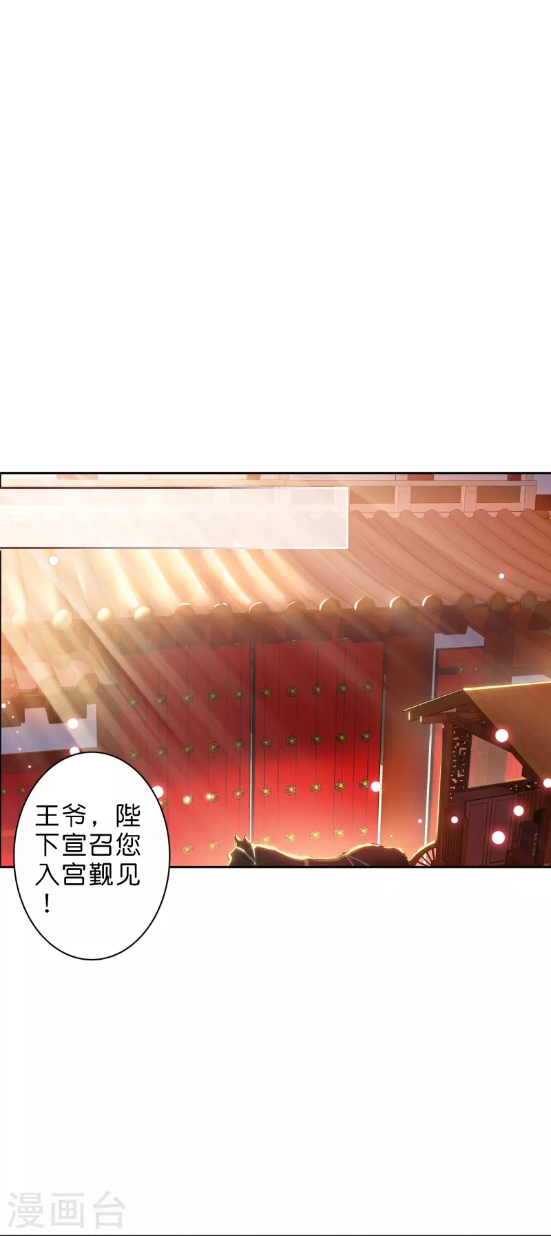 御赐女神探漫画,第13话 他醋了，但又没有完全醋1图