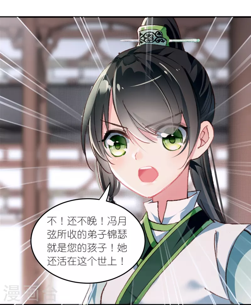 御赐女神探漫画,第21话 皇后黑化了？2图