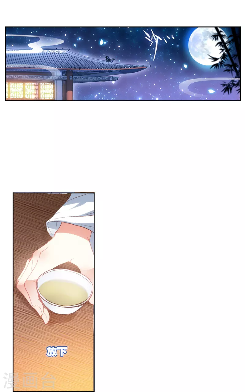 御赐女神探漫画,第11话 凭我的智商可能活不过两集2图