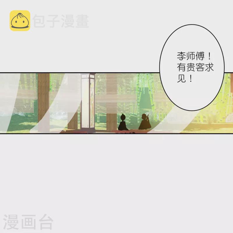 御赐女神探漫画,第16话 浮出水面的真相2图