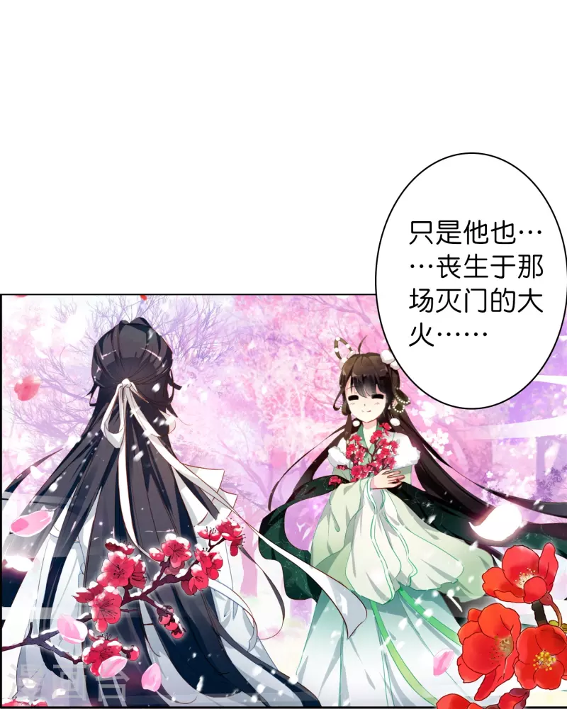 御赐女神探漫画,第7话 青梅竹马还是天降？2图