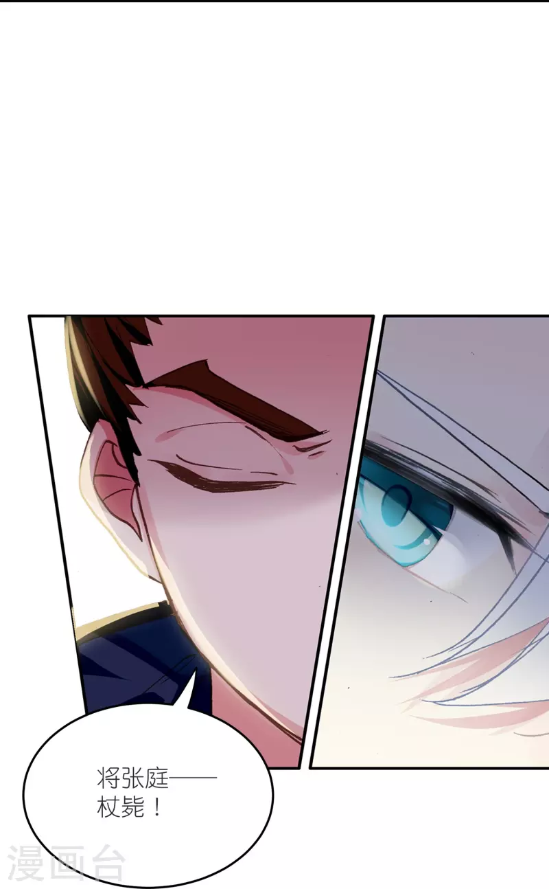御赐女神探漫画,第22话 我愿意包容你的全部1图