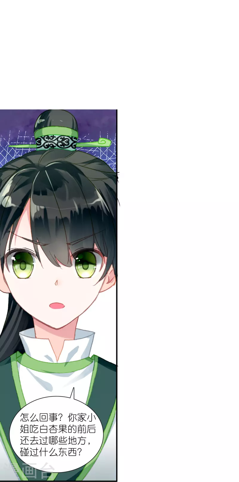 御赐女神探漫画,第18话 不会治病的仵作不是好神探2图