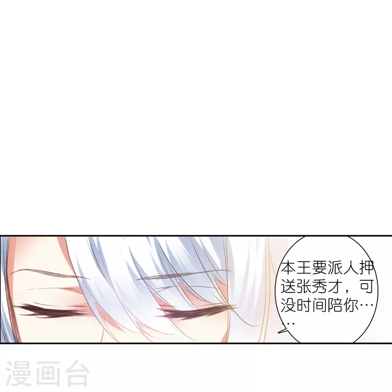 御赐女神探漫画,第17话 比单身更可怕的是穷1图