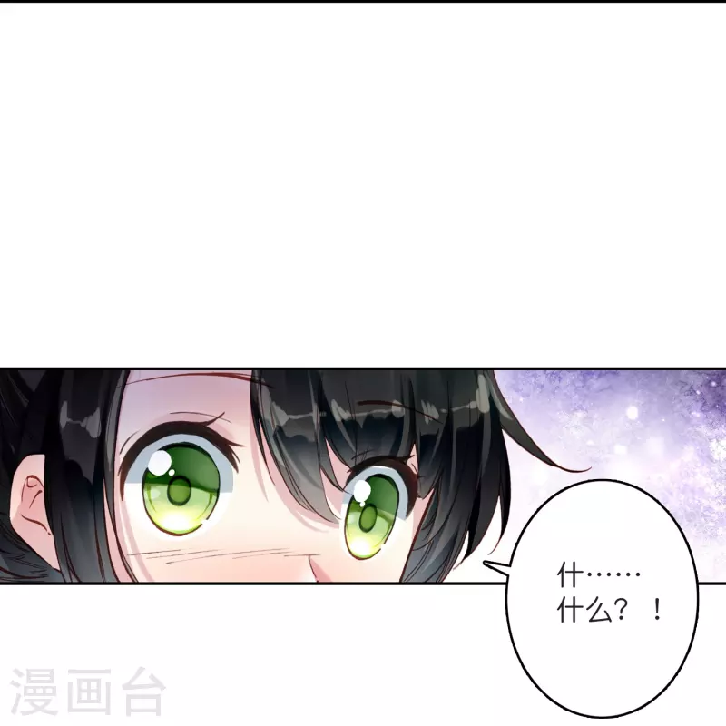御赐女神探漫画,第5话 冷麪阎罗深陷诅咒怪圈2图
