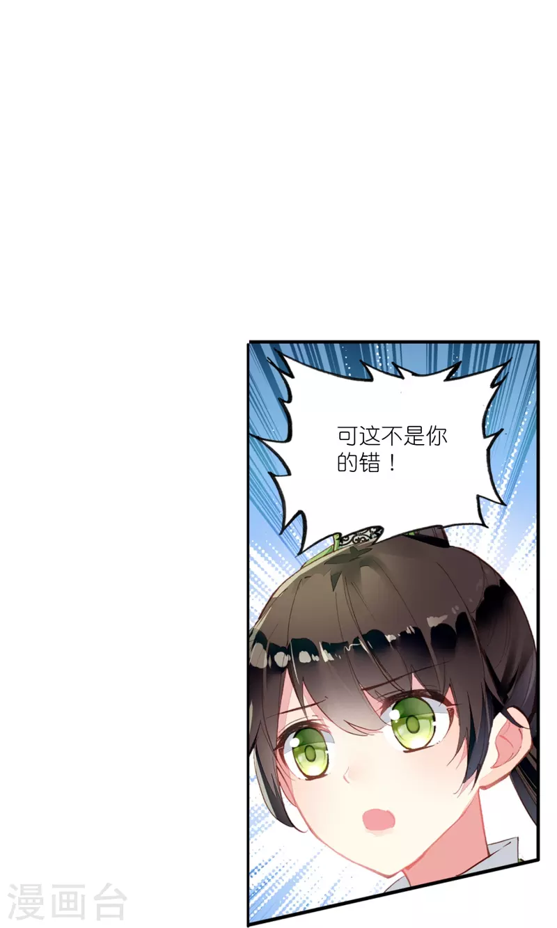 御赐女神探漫画,第18话 不会治病的仵作不是好神探1图