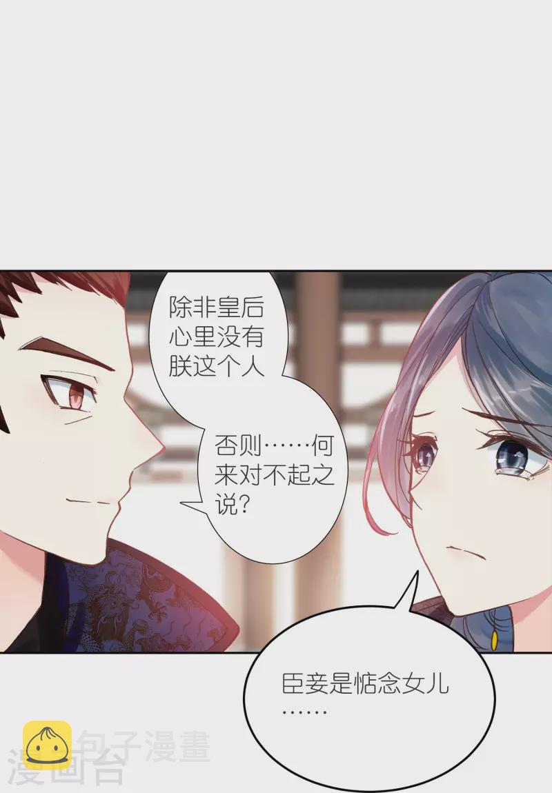 御赐女神探漫画,第22话 我愿意包容你的全部2图