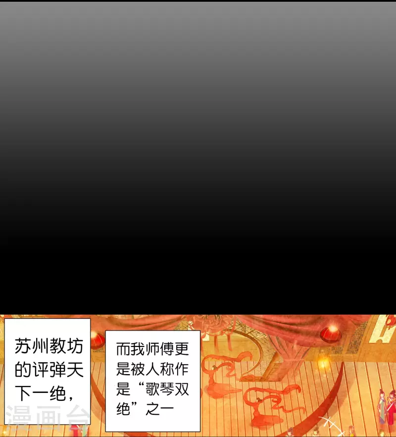 御赐女神探漫画,第11话 凭我的智商可能活不过两集2图