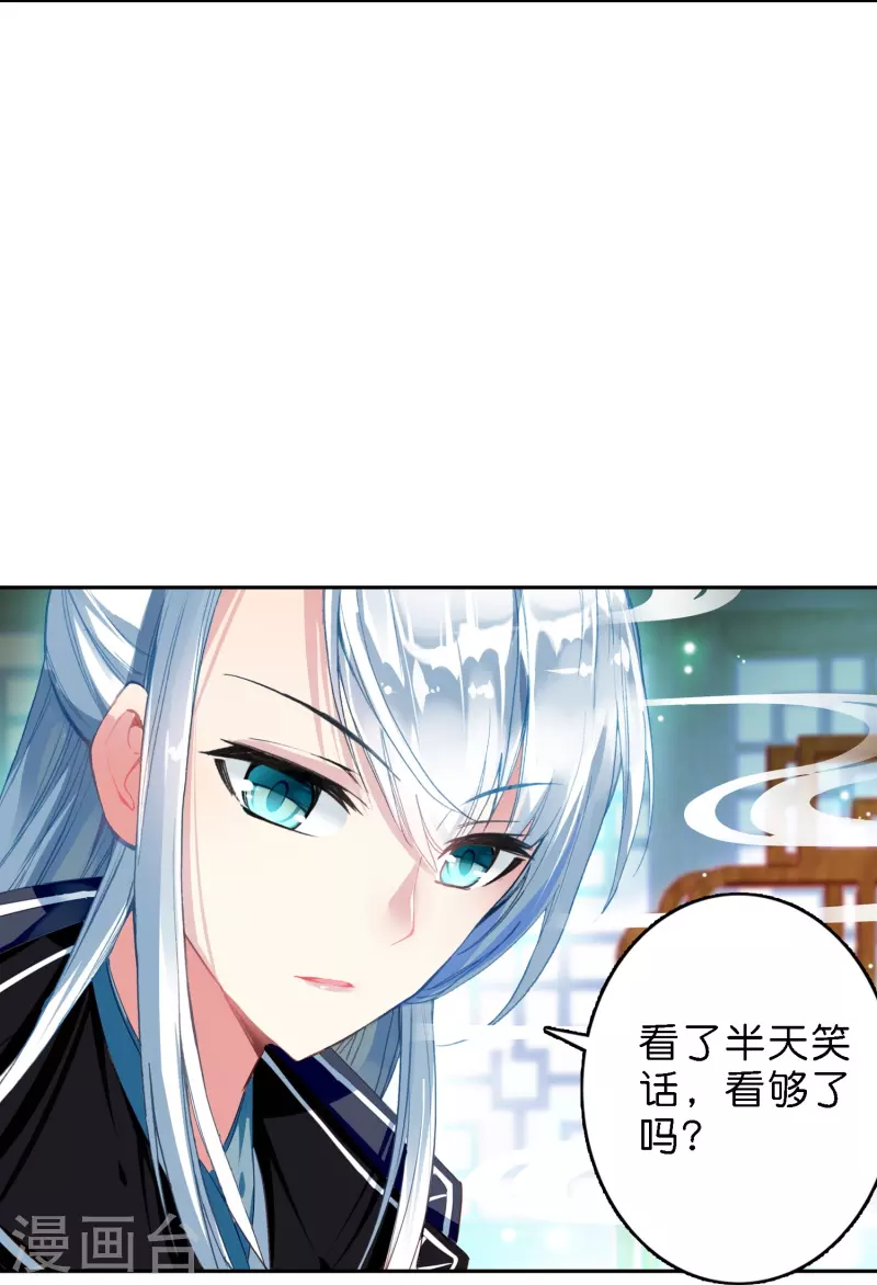 御赐女神探漫画,第13话 他醋了，但又没有完全醋2图
