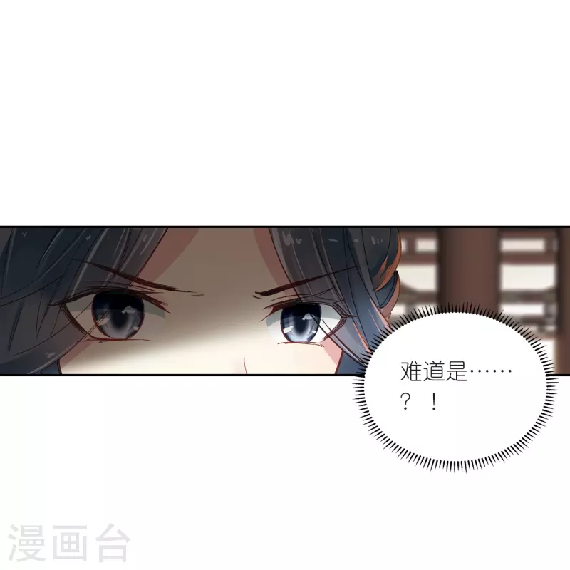 御赐女神探漫画,第20话 皇后认罪了1图