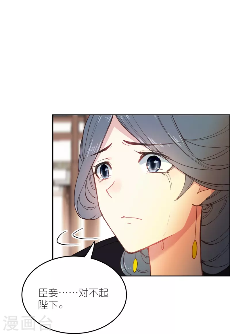 御赐女神探漫画,第22话 我愿意包容你的全部1图