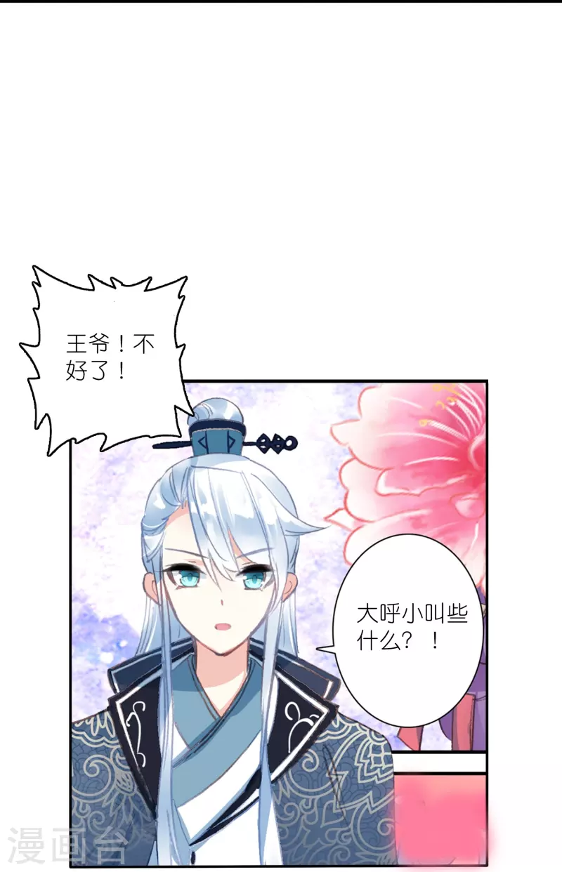 御赐女神探漫画,第17话 比单身更可怕的是穷1图