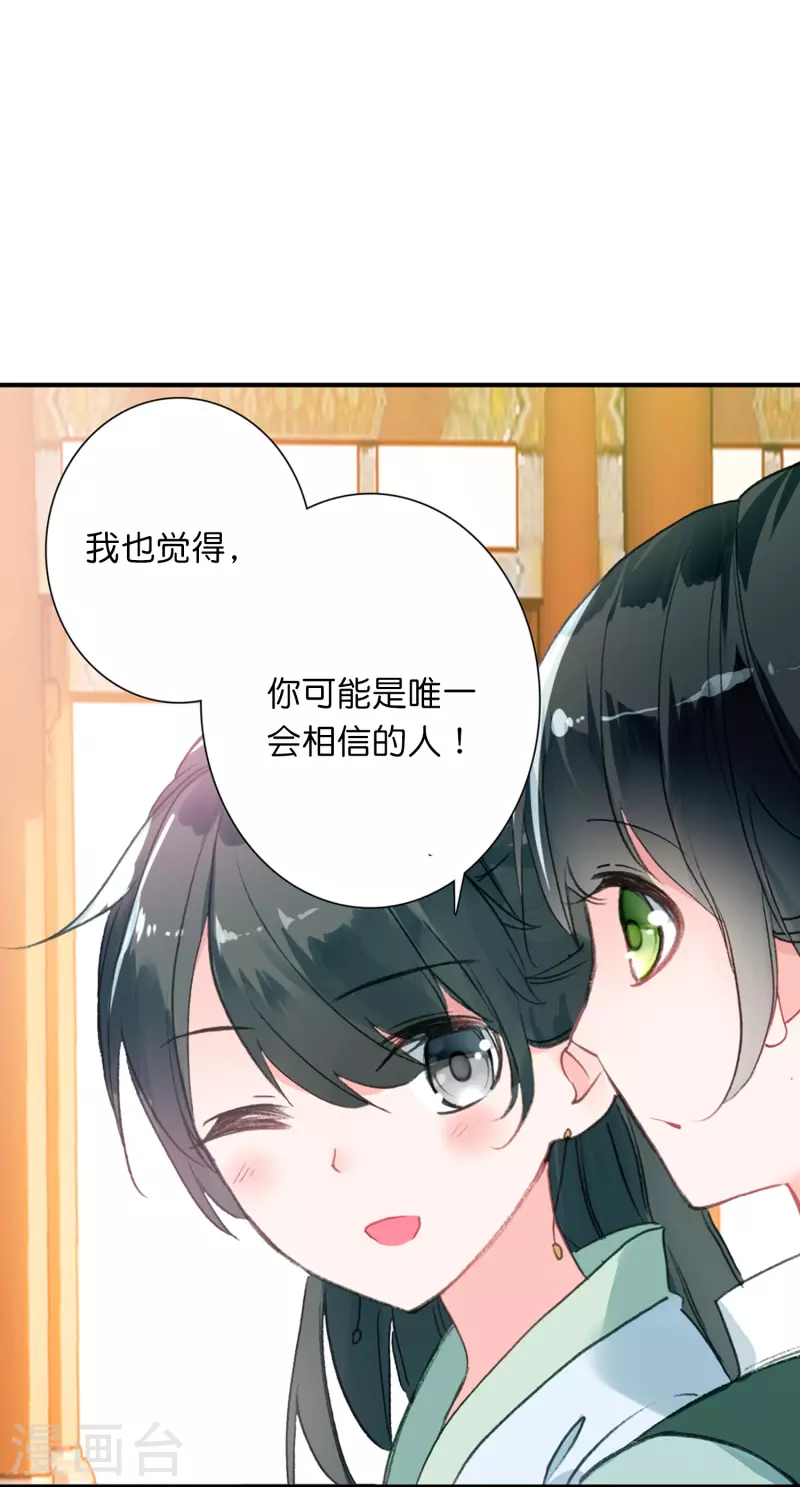 御赐女神探漫画,第11话 凭我的智商可能活不过两集2图