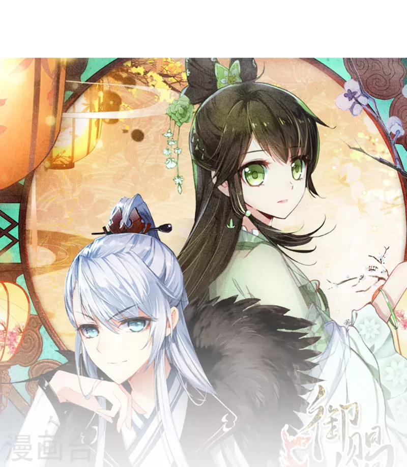 御赐女神探漫画,第22话 我愿意包容你的全部2图