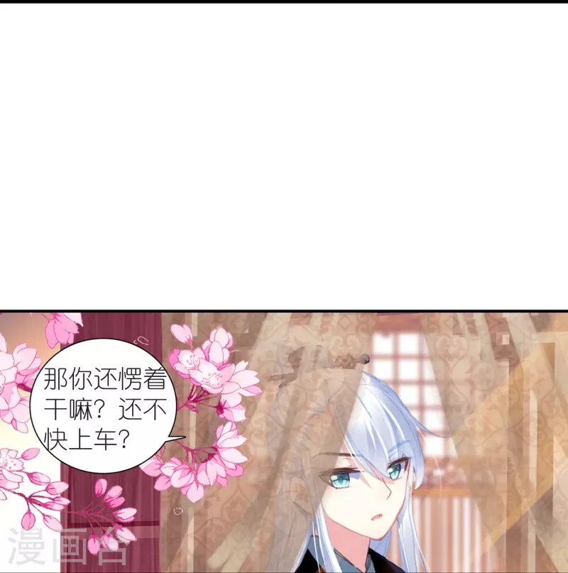 御赐女神探漫画,第15话 霸道，傲娇，且别扭1图