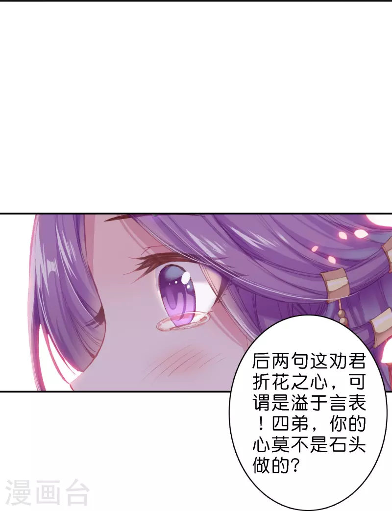 御赐女神探漫画,第13话 他醋了，但又没有完全醋1图