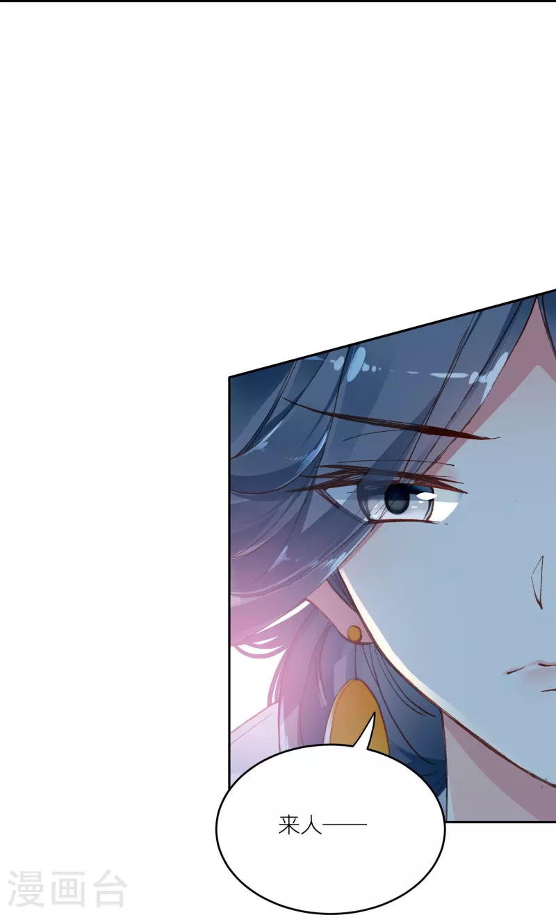 御赐女神探漫画,第19话 皇后与王爷间的顶级博弈1图