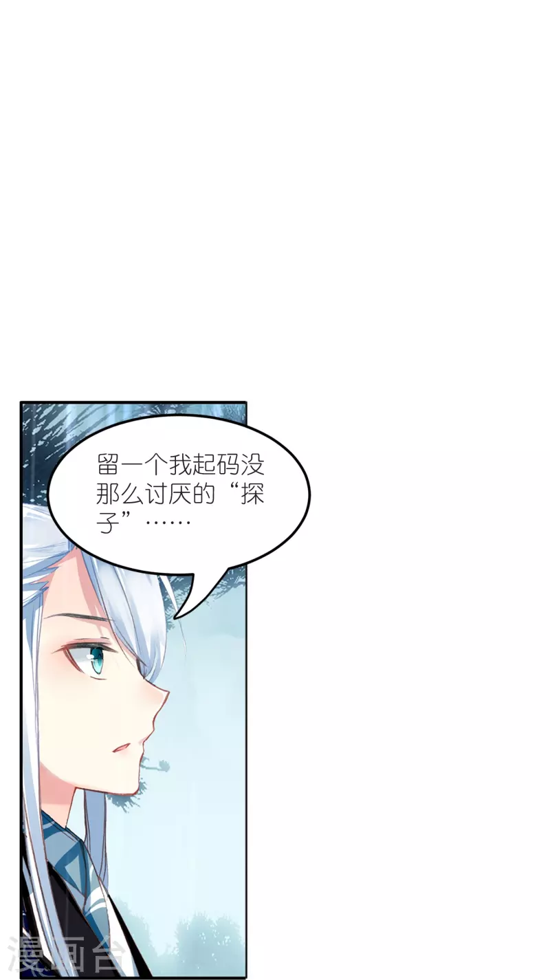 御赐女神探漫画,第15话 霸道，傲娇，且别扭1图
