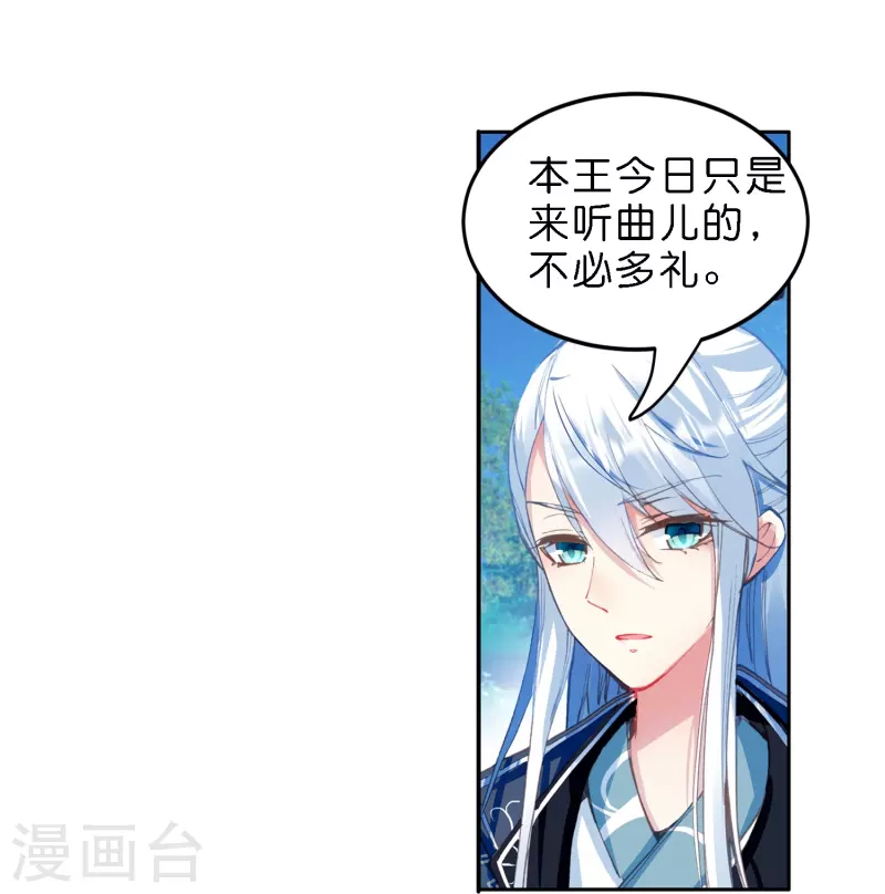 御赐女神探漫画,第12话 皇后先下手爲强1图