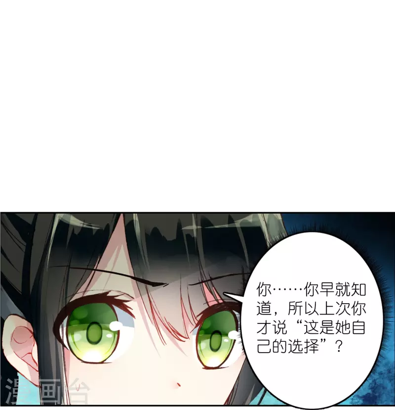 御赐女神探漫画,第18话 不会治病的仵作不是好神探1图