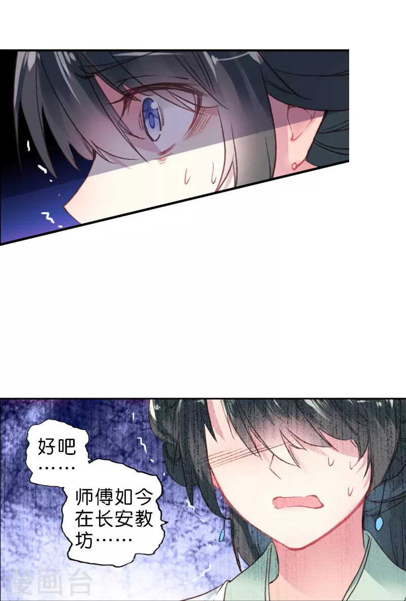 御赐女神探漫画,第12话 皇后先下手爲强2图