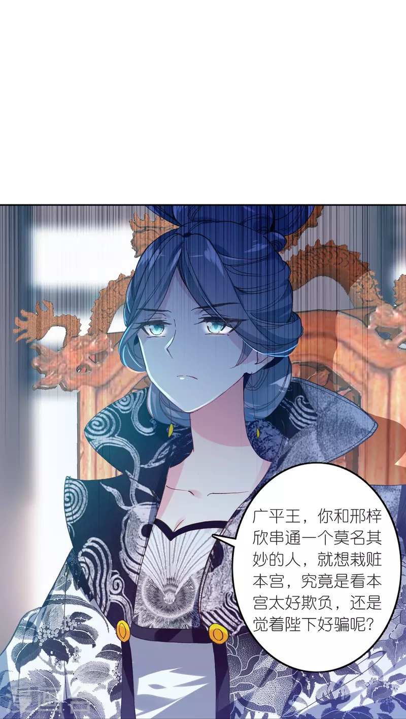 御赐女神探漫画,第20话 皇后认罪了1图