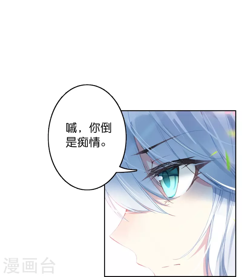 御赐女神探漫画,第7话 青梅竹马还是天降？2图