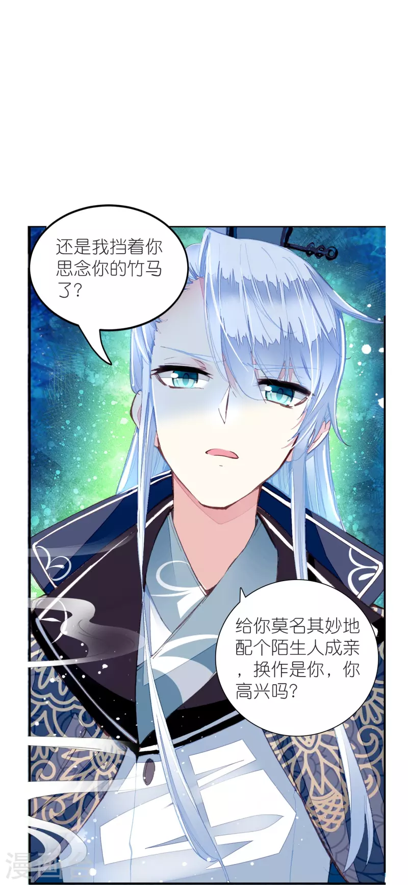 御赐女神探漫画,第13话 他醋了，但又没有完全醋1图