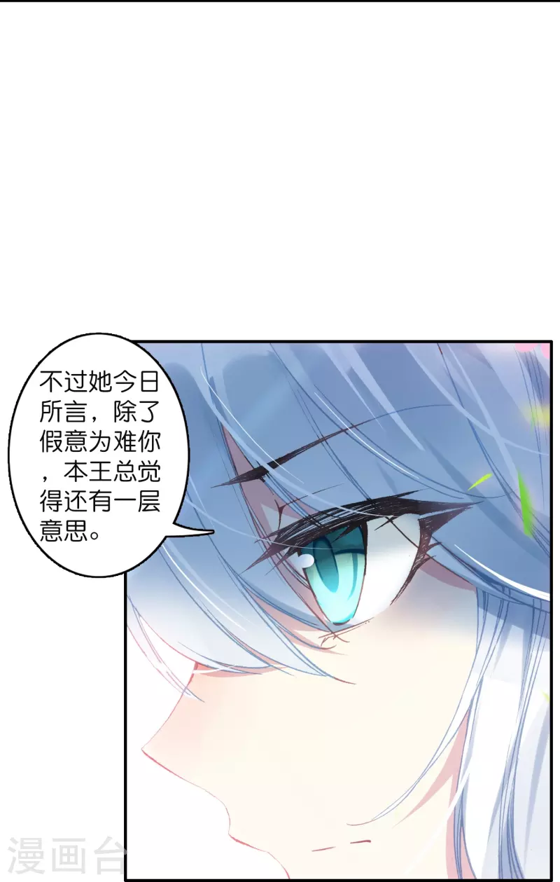 御赐女神探漫画,第9话 这该死的默契1图