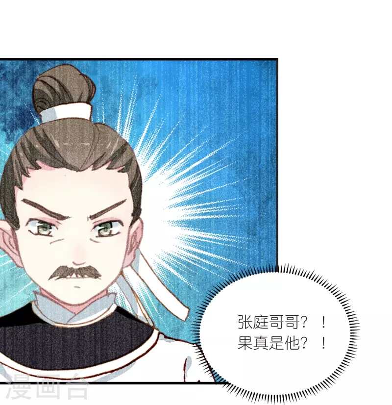 御赐女神探漫画,第20话 皇后认罪了2图