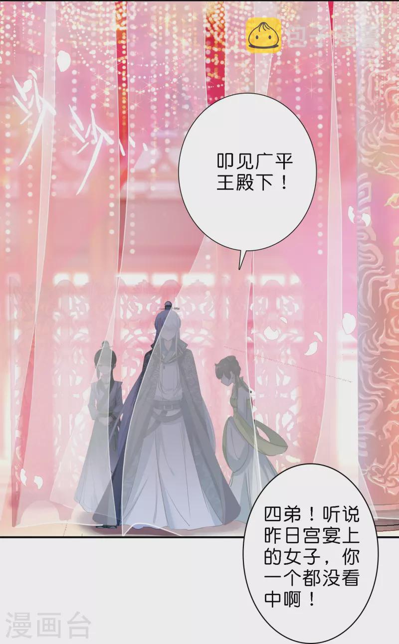 御赐女神探漫画,第13话 他醋了，但又没有完全醋2图