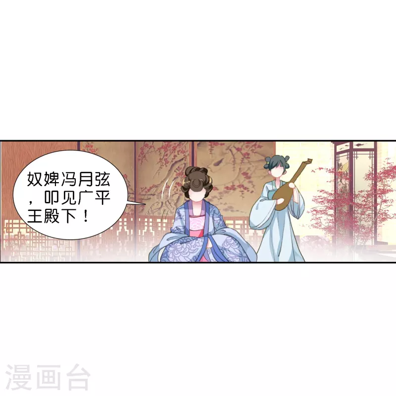 御赐女神探漫画,第12话 皇后先下手爲强2图