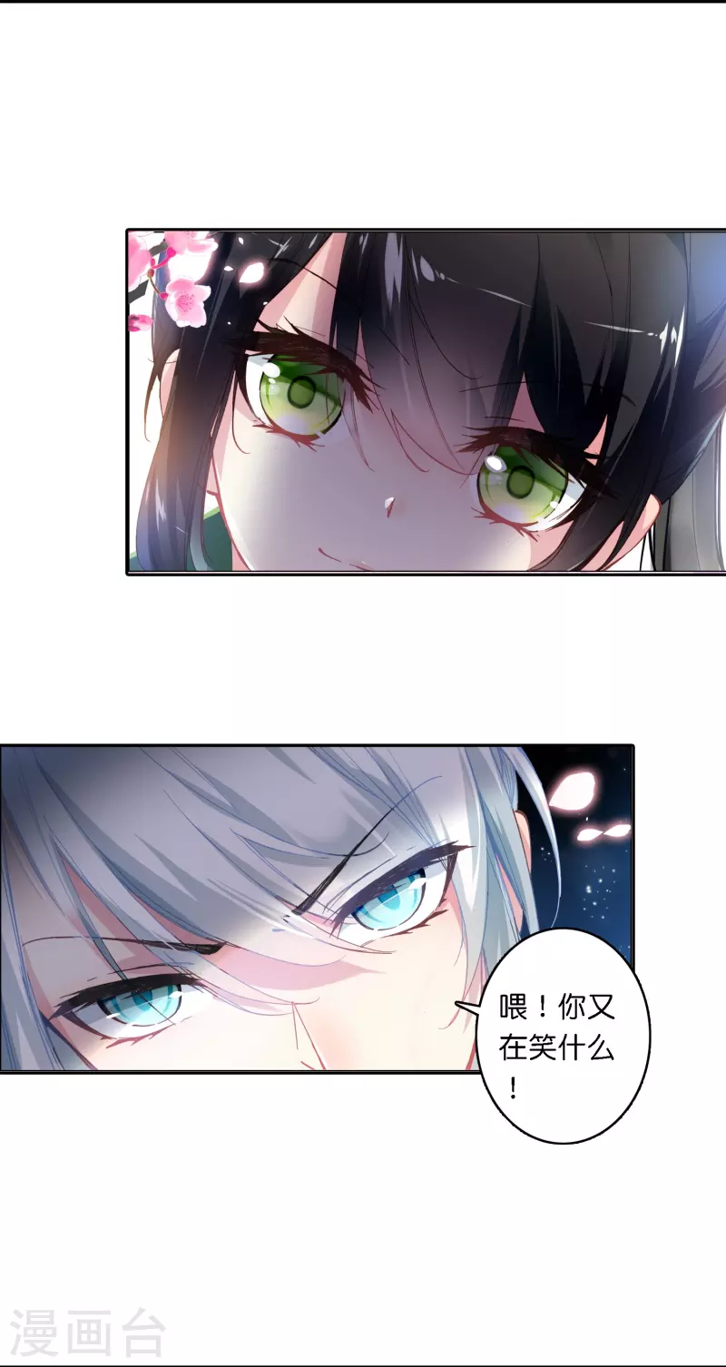 御赐女神探漫画,第4话 跟我走，有我在2图