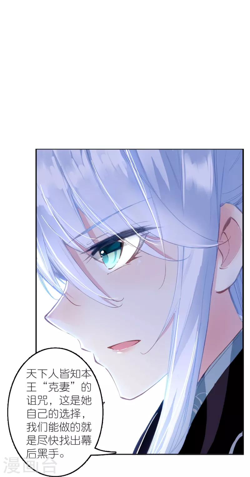 御赐女神探漫画,第13话 他醋了，但又没有完全醋1图