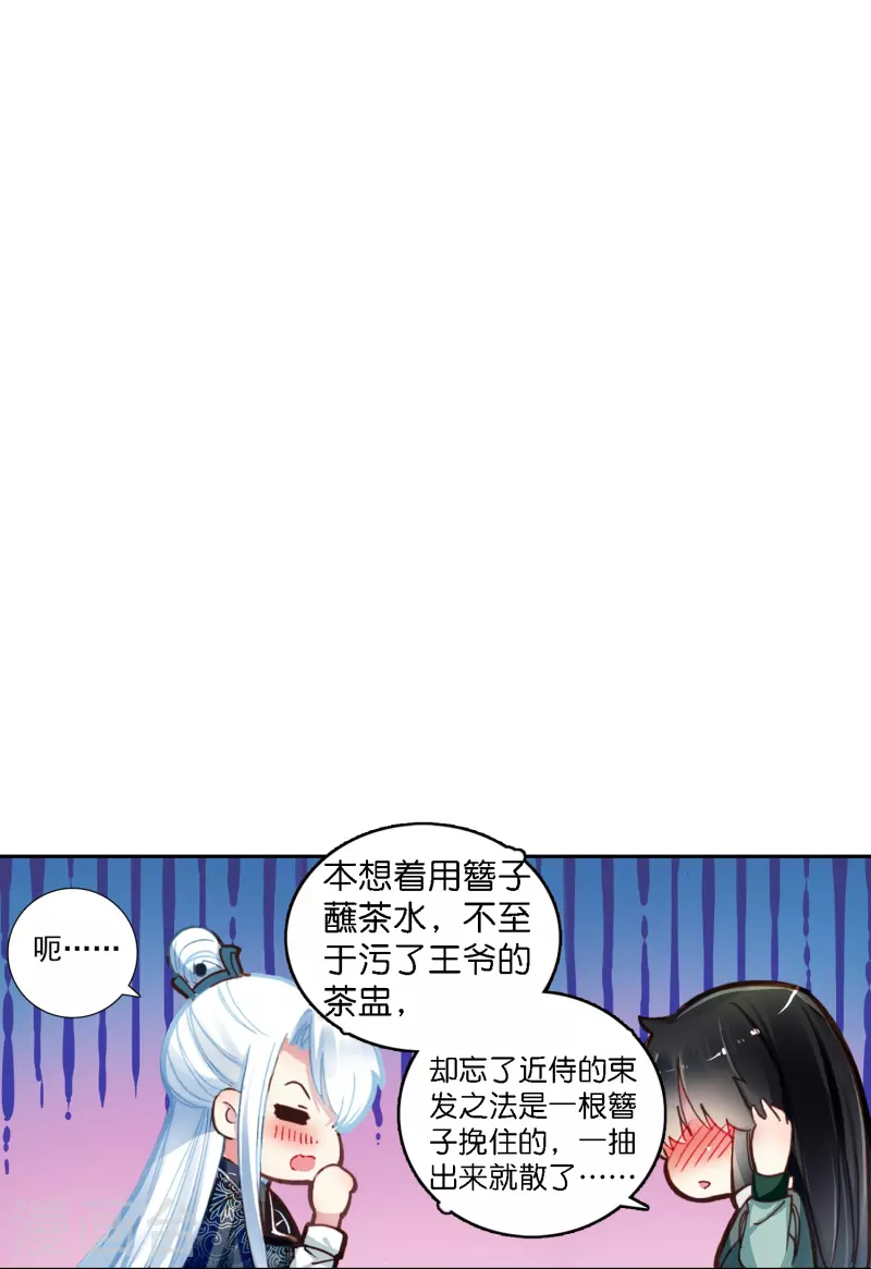 御赐女神探漫画,第3话 破案就破案别撩我1图