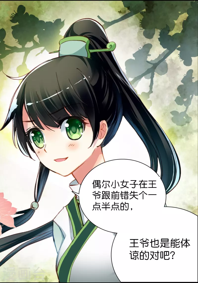 御赐女神探漫画,第3话 破案就破案别撩我2图
