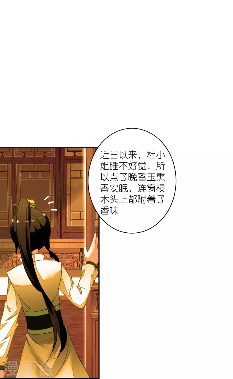 御赐女神探漫画,第19话 皇后与王爷间的顶级博弈2图