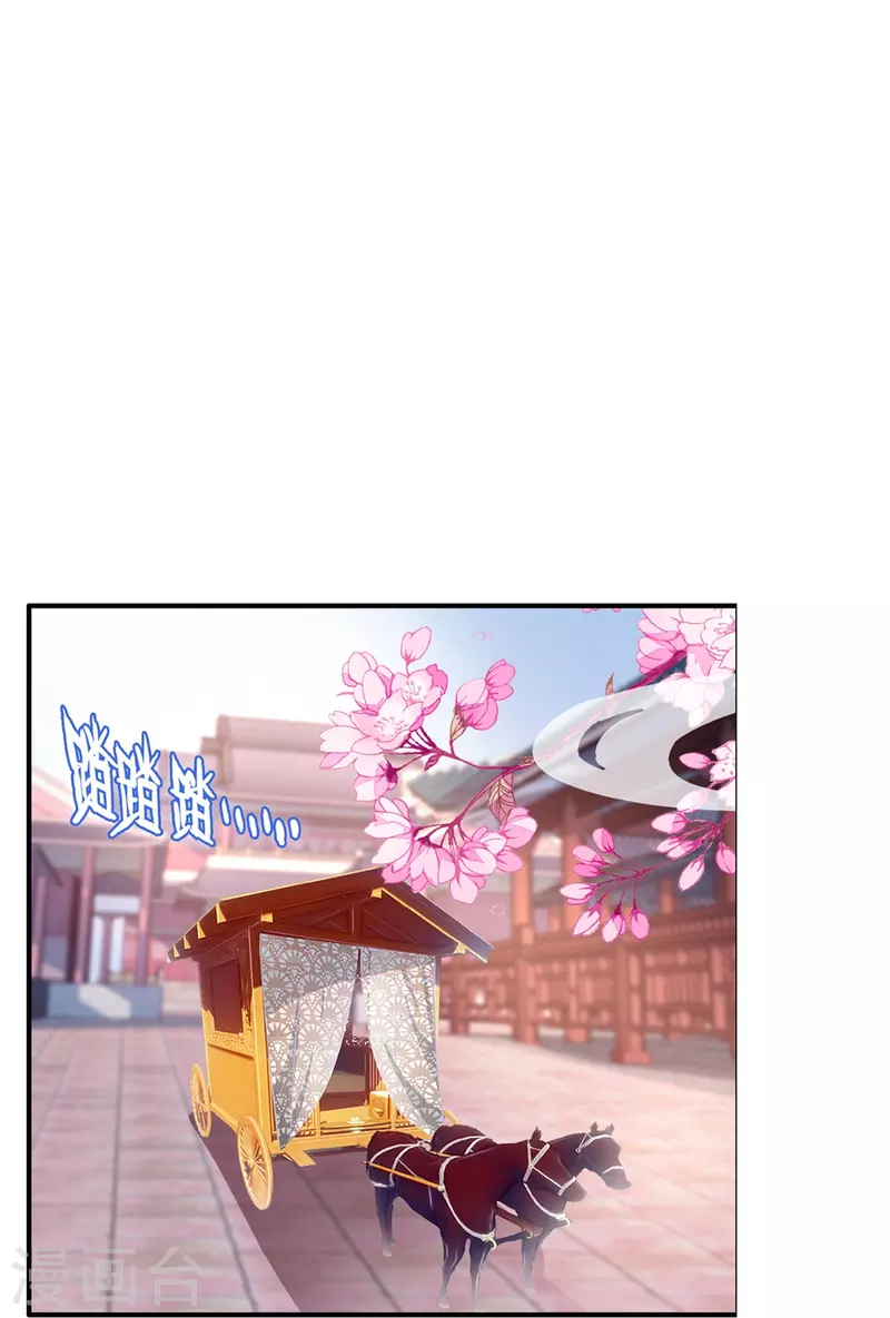 御赐女神探漫画,第14话 可你还是来接我了2图