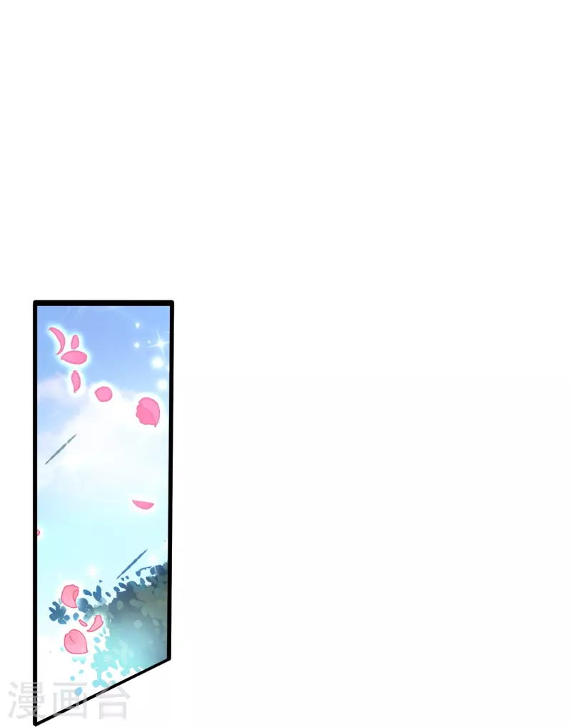 御赐女神探漫画,第7话 青梅竹马还是天降？2图