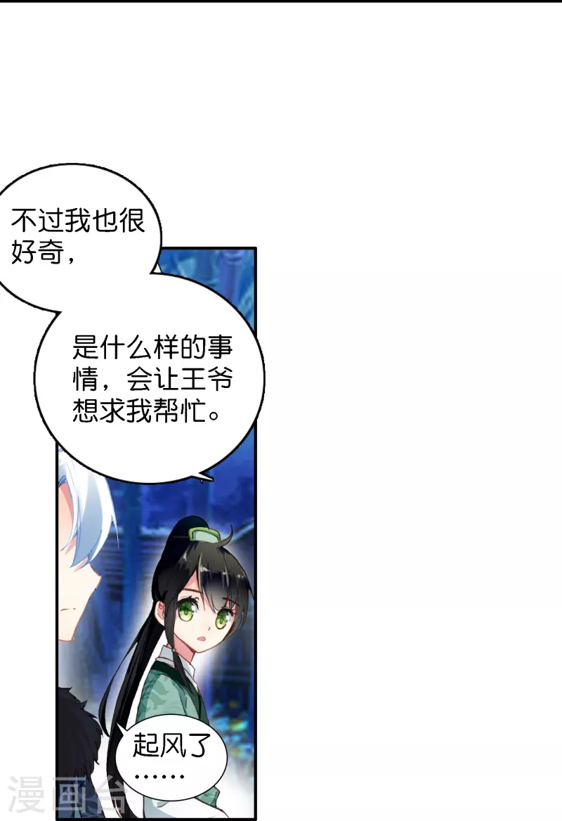 御赐女神探漫画,第5话 冷麪阎罗深陷诅咒怪圈1图