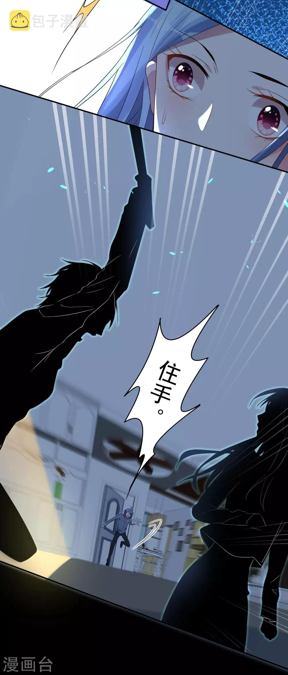 我被总裁黑上了！漫画,第179话1图
