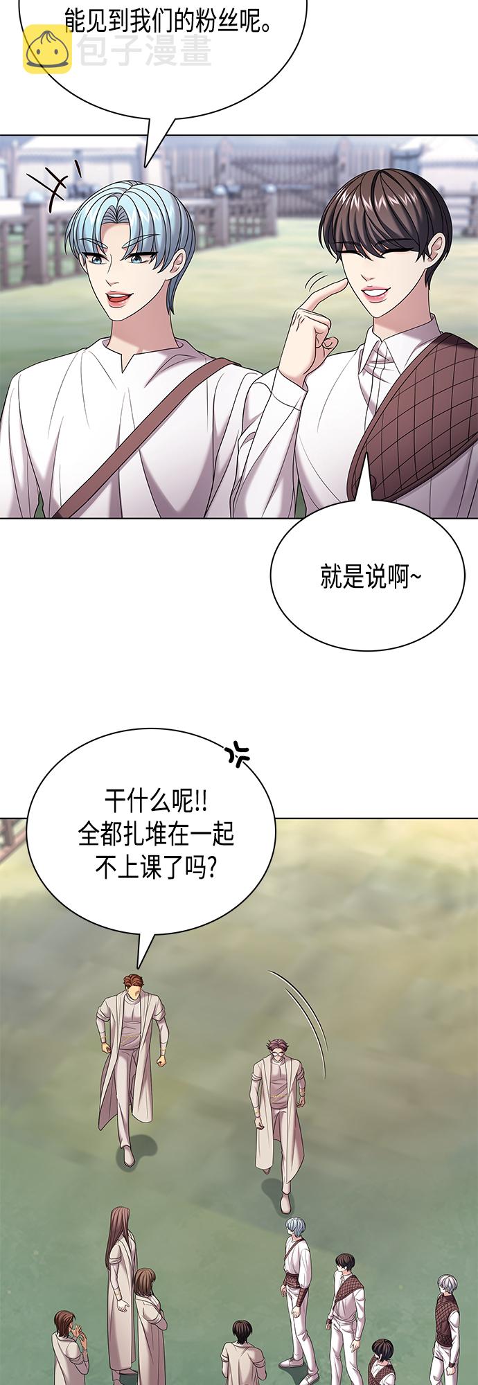追逐星星的少年们漫画,第29集2图