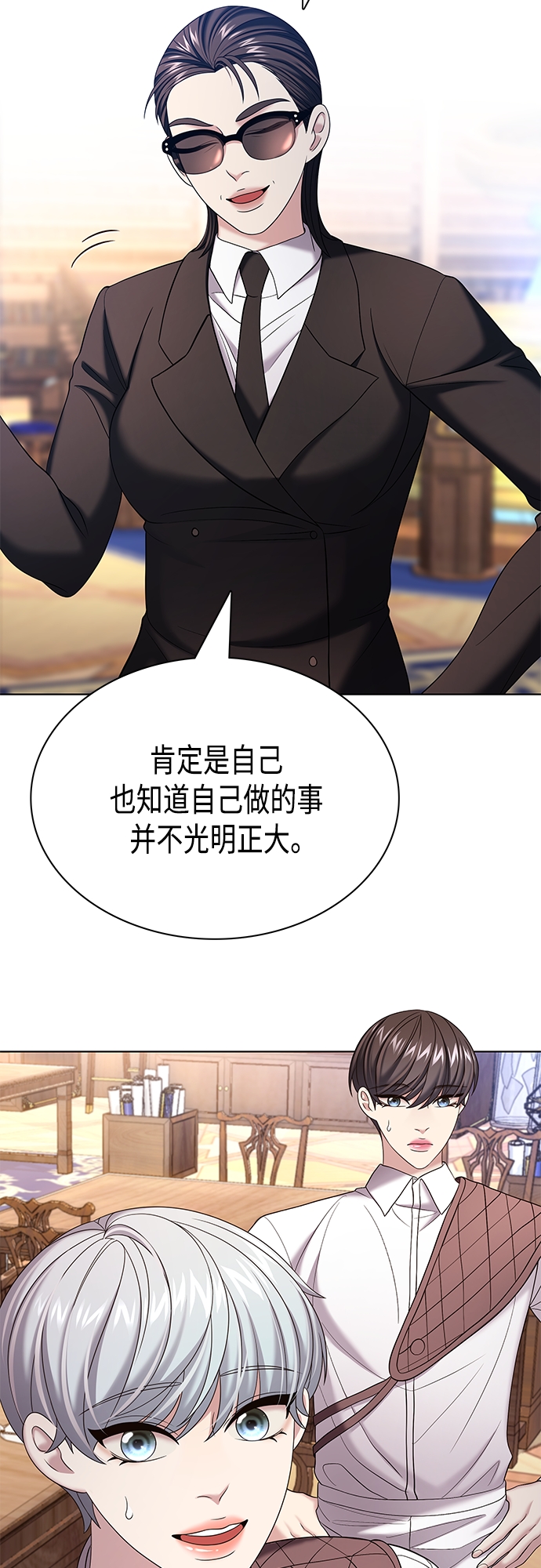 追逐星星的少年们漫画,第28集2图