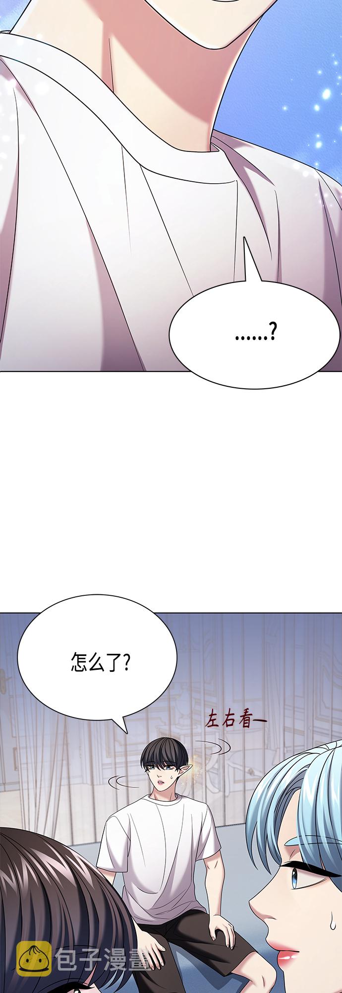 追逐星星的少年们漫画,第31集2图