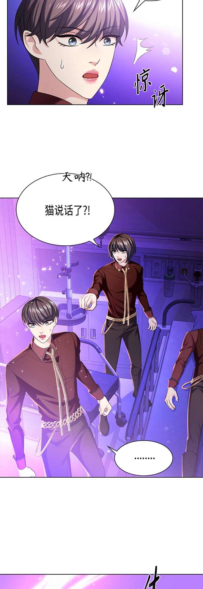 追逐星星的少年们漫画,第17集1图