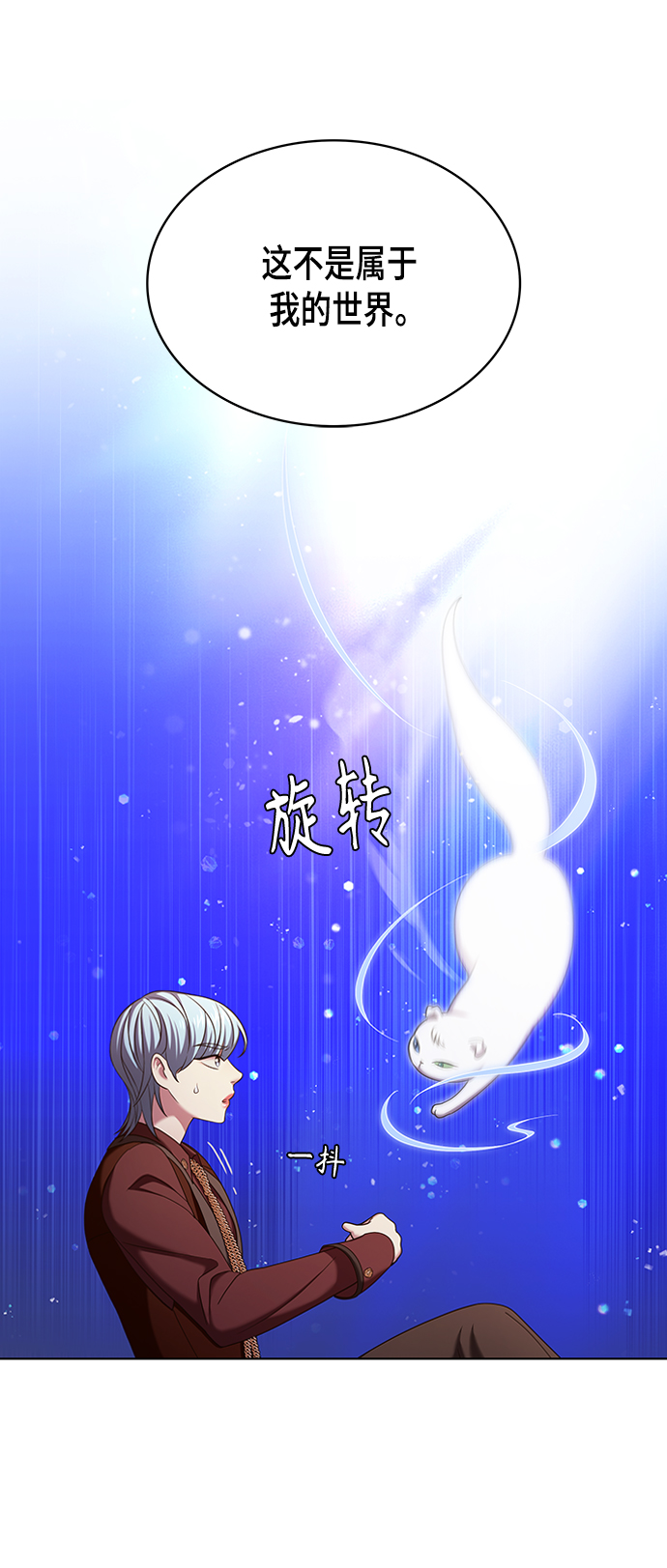 追逐星星的少年们漫画,第12集1图